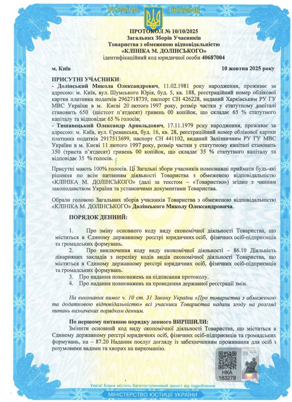 Сертифікат 1