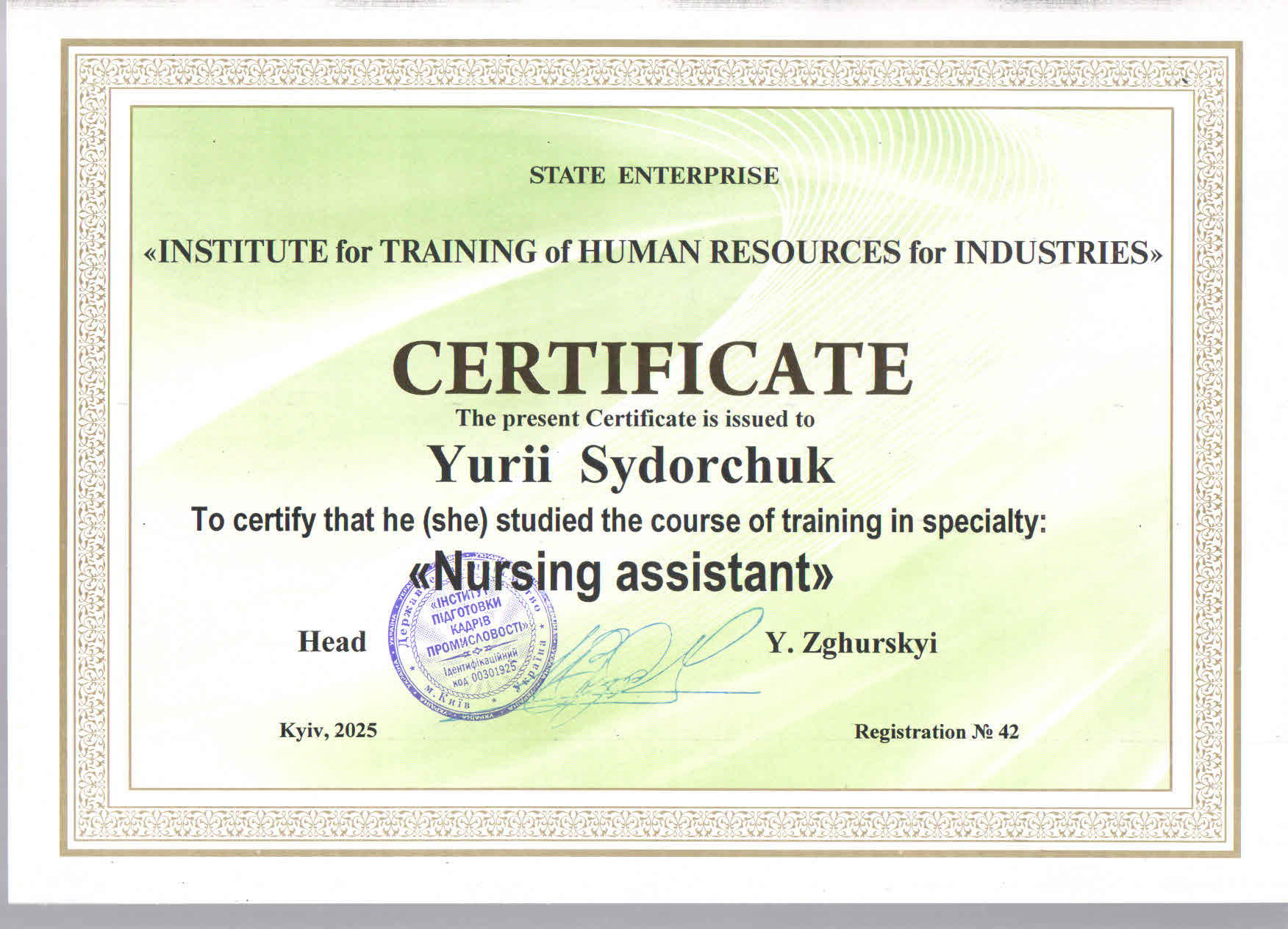 Сертифікат 13