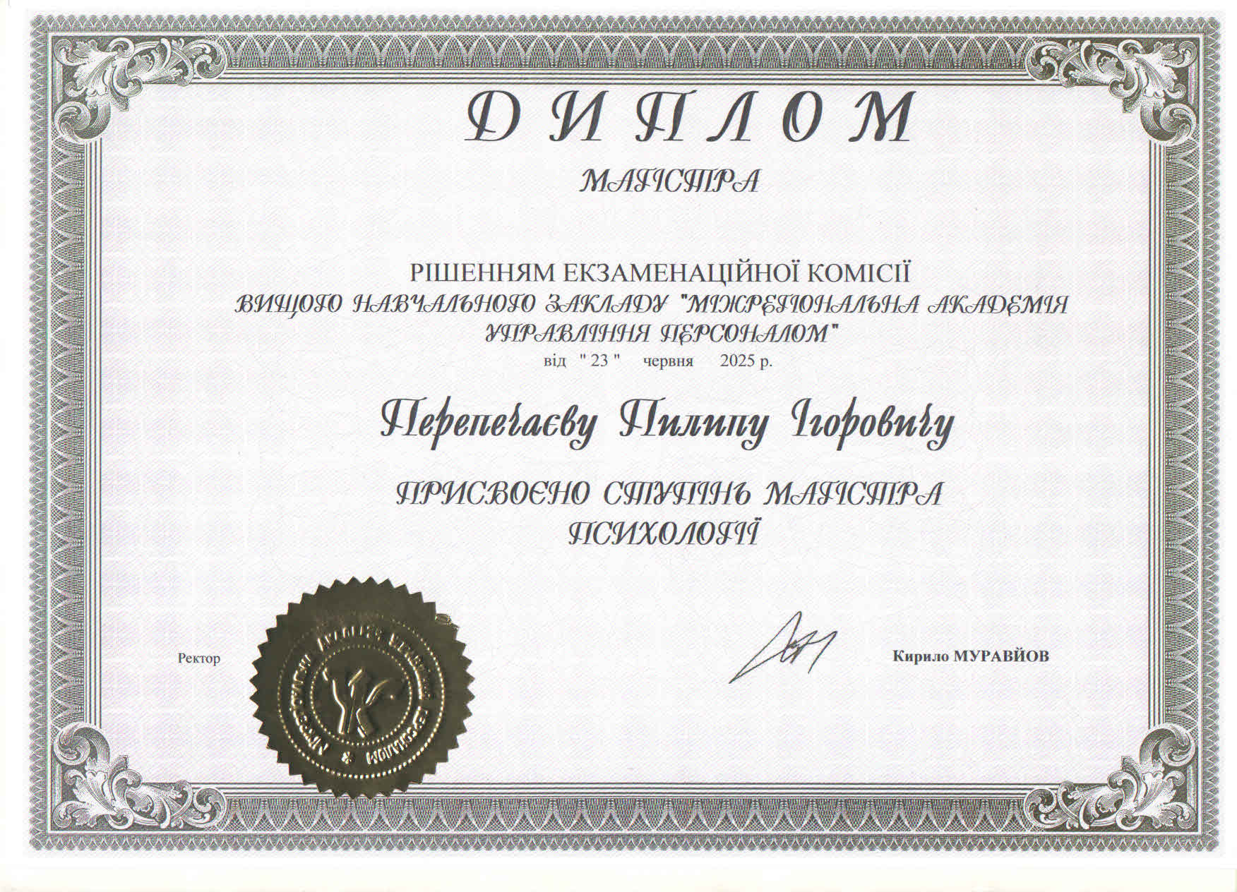 Сертифікат 17