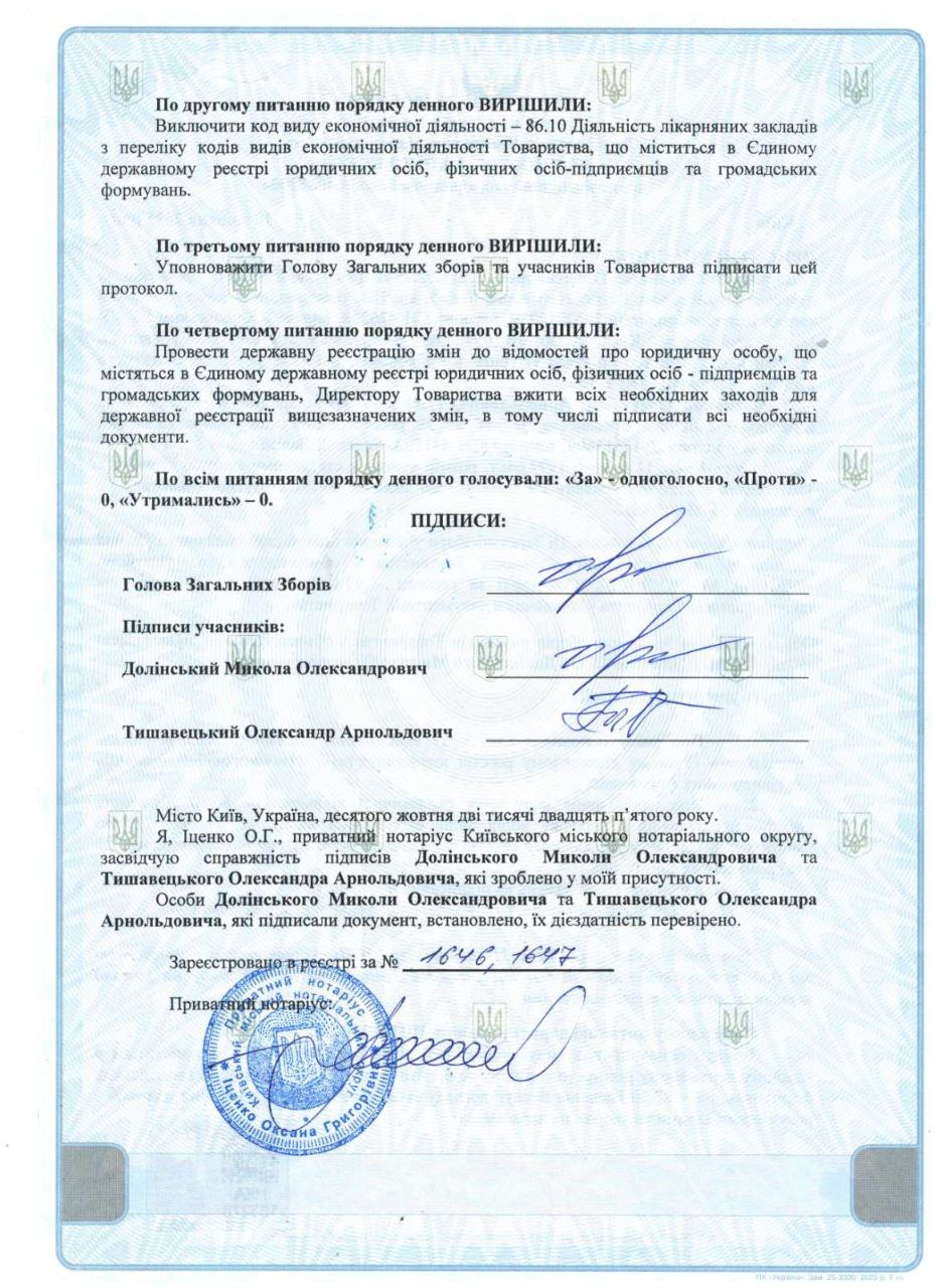 Сертифікат 2