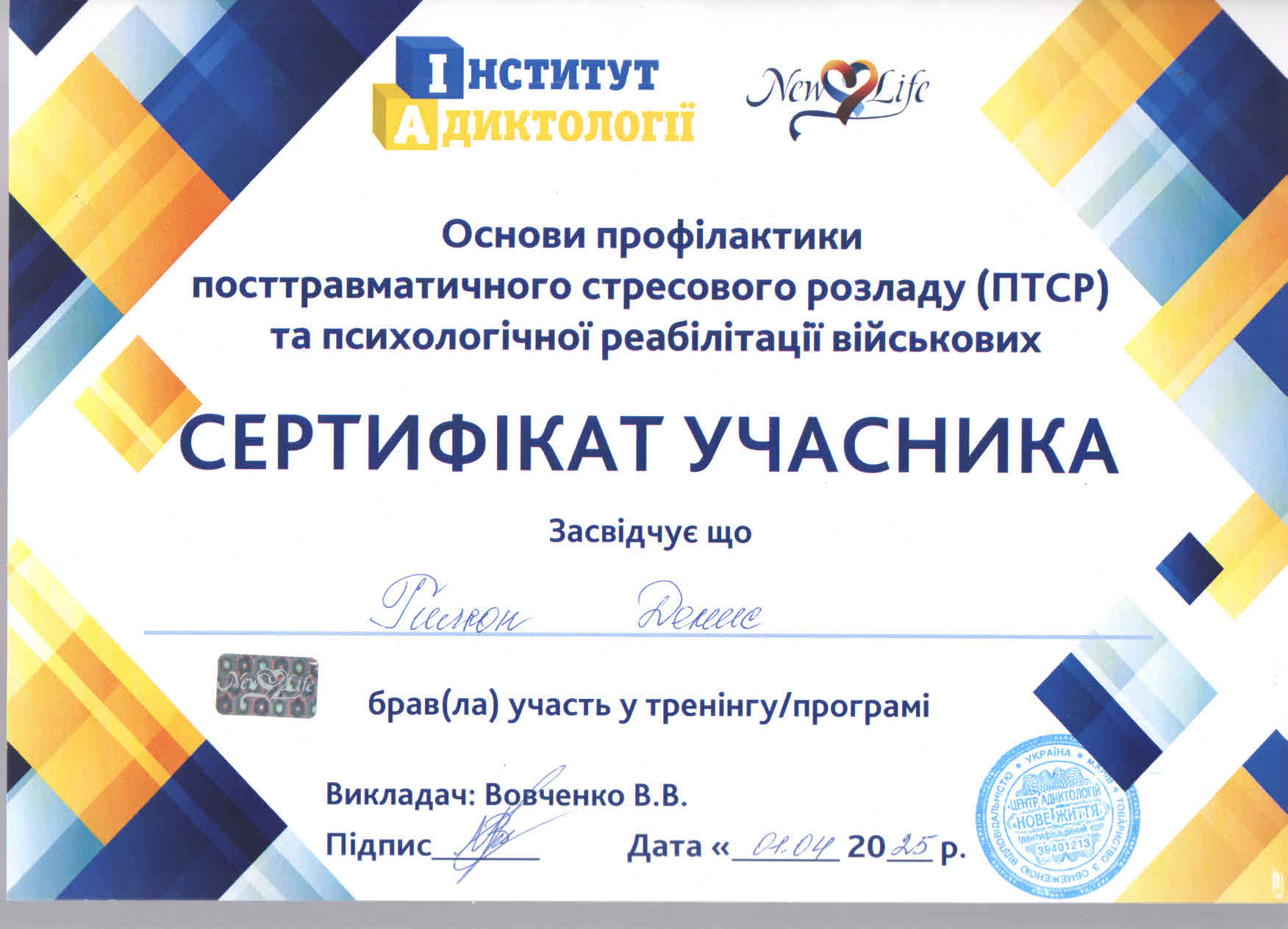 Сертифікат 20