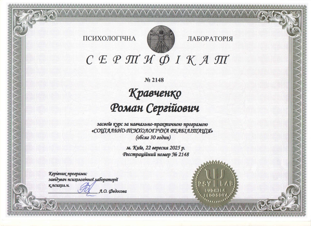 Сертифікат 22