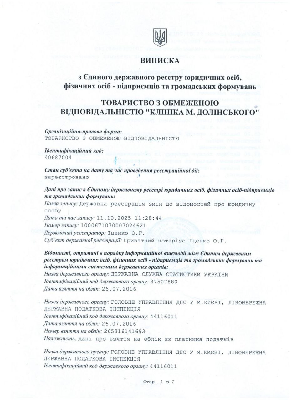 Сертифікат 4