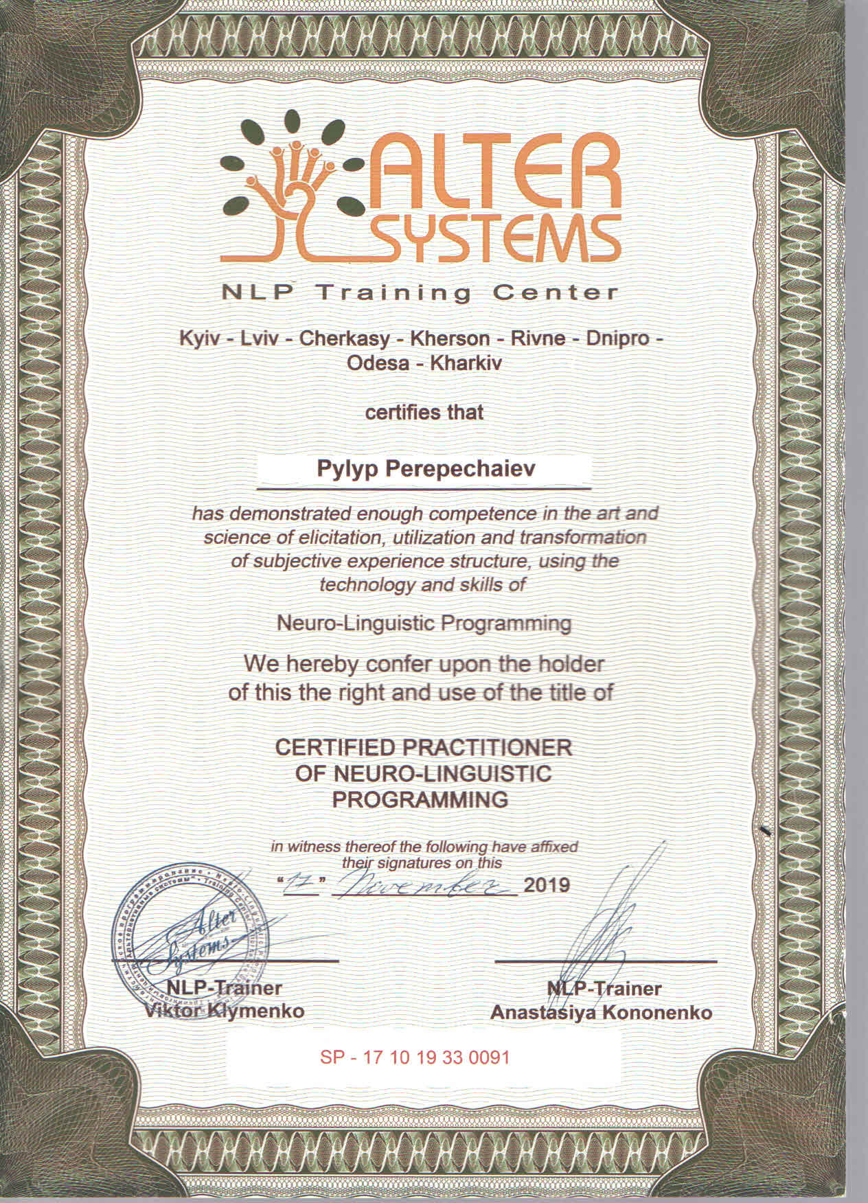 Сертифікат 7